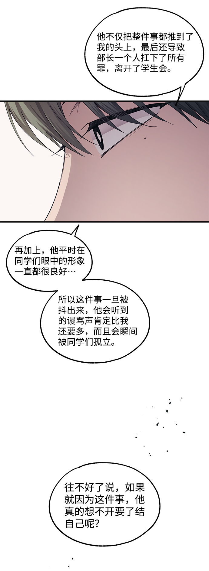 第68话37