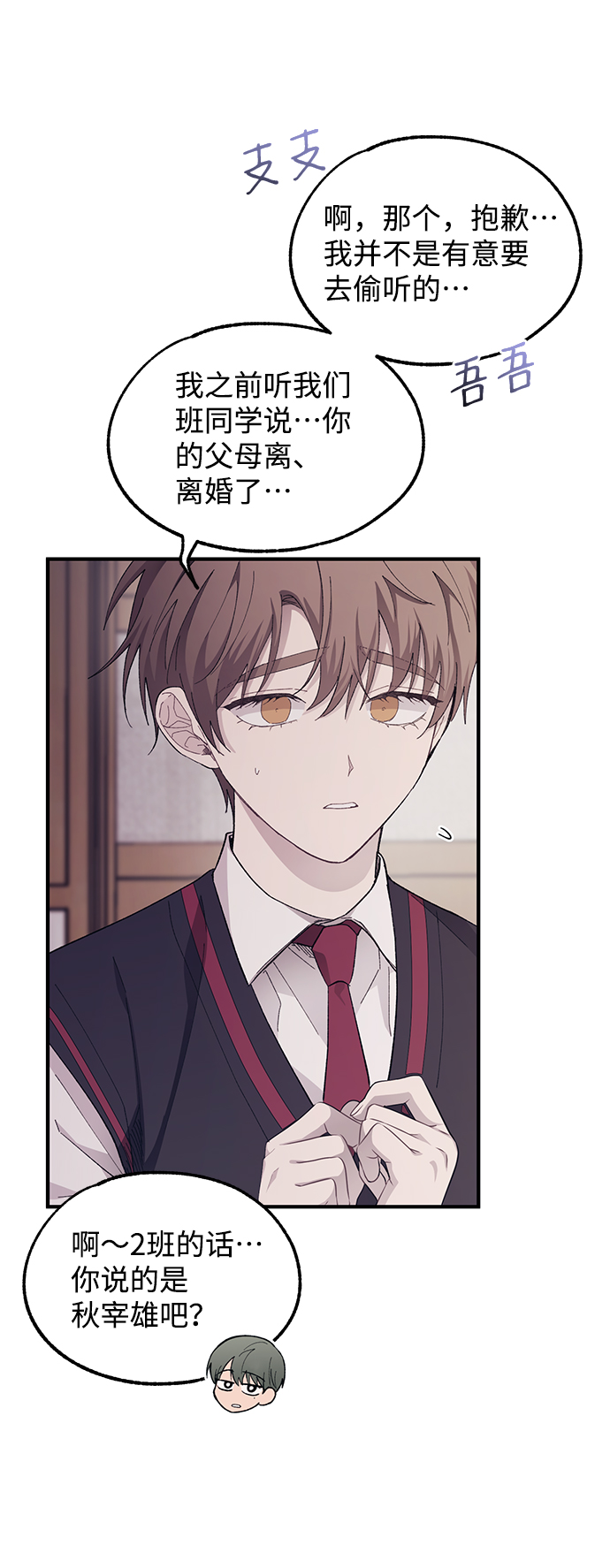 第67话4