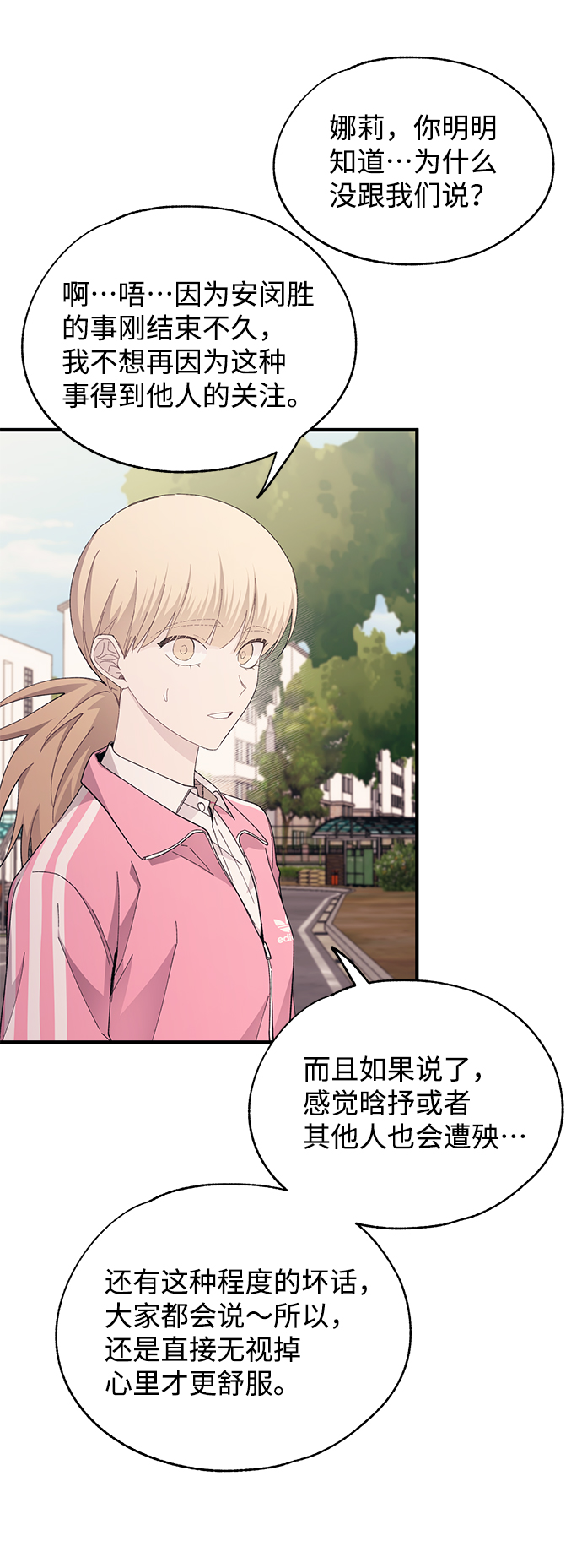 第84话51