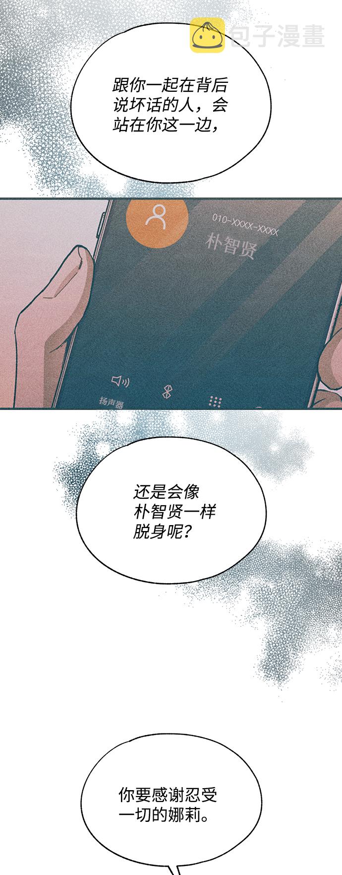 第87话54