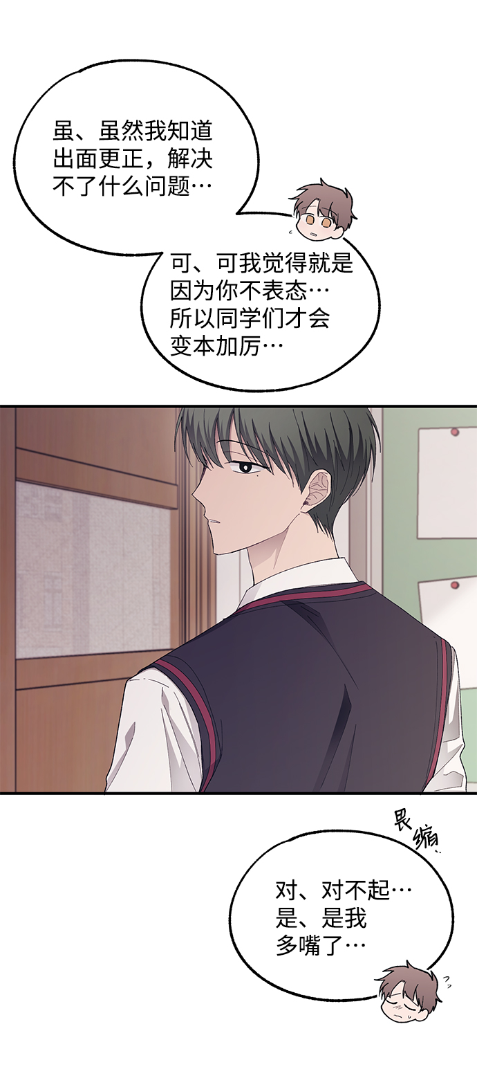 第69话13
