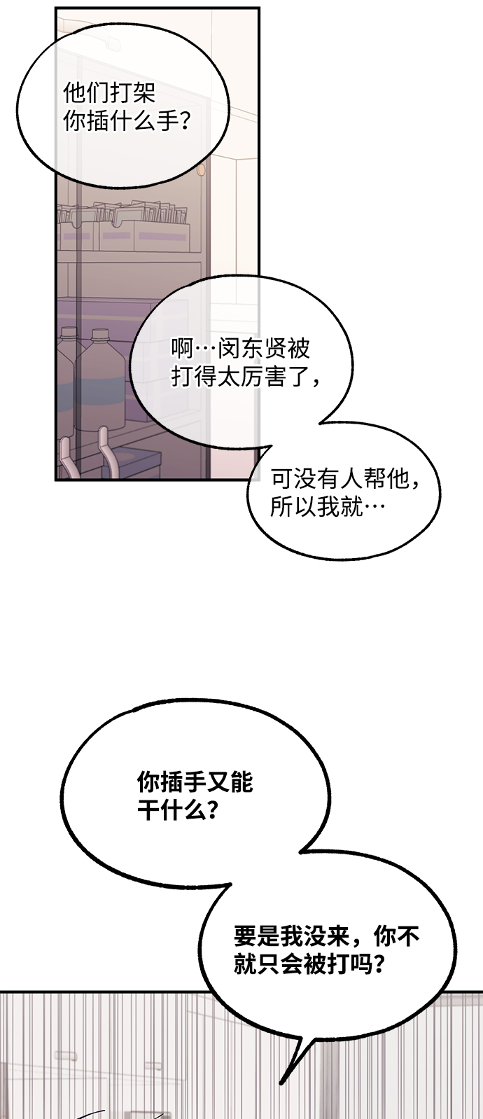 第76话41