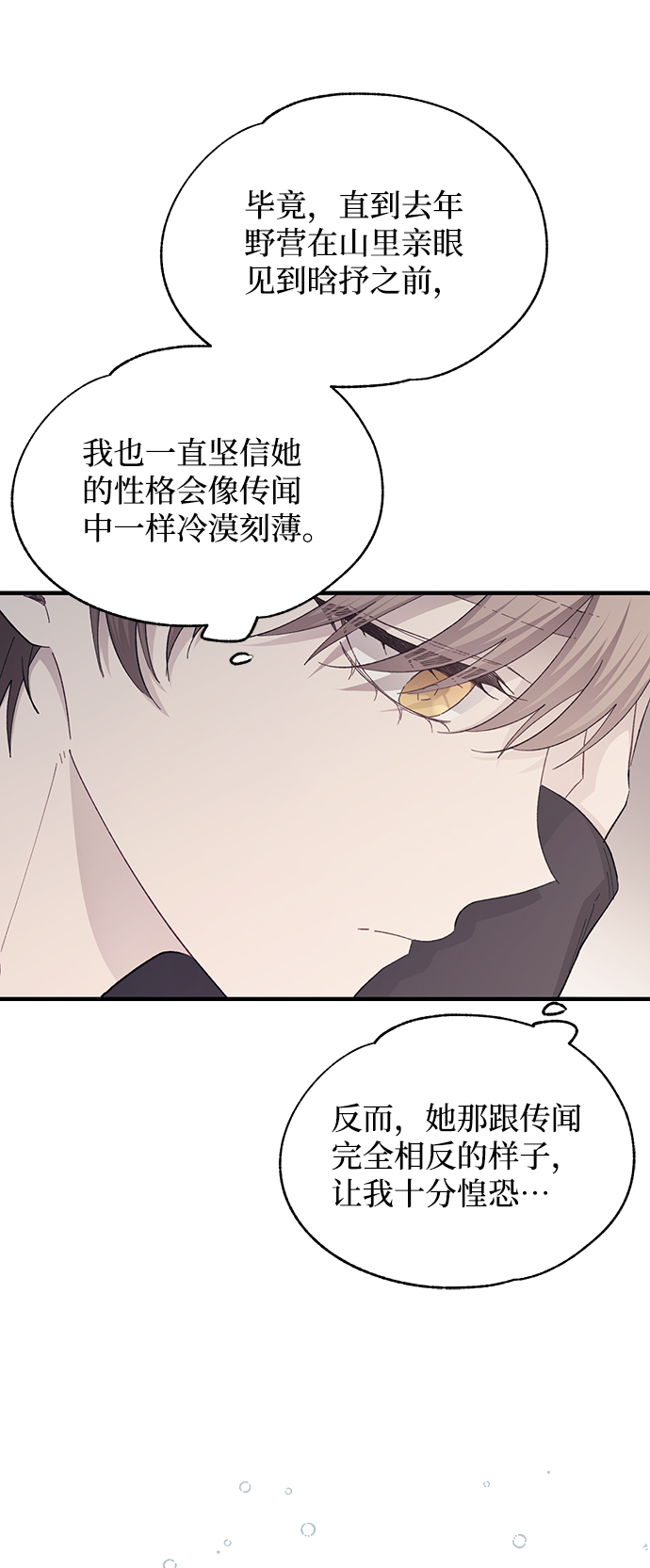 第85话52