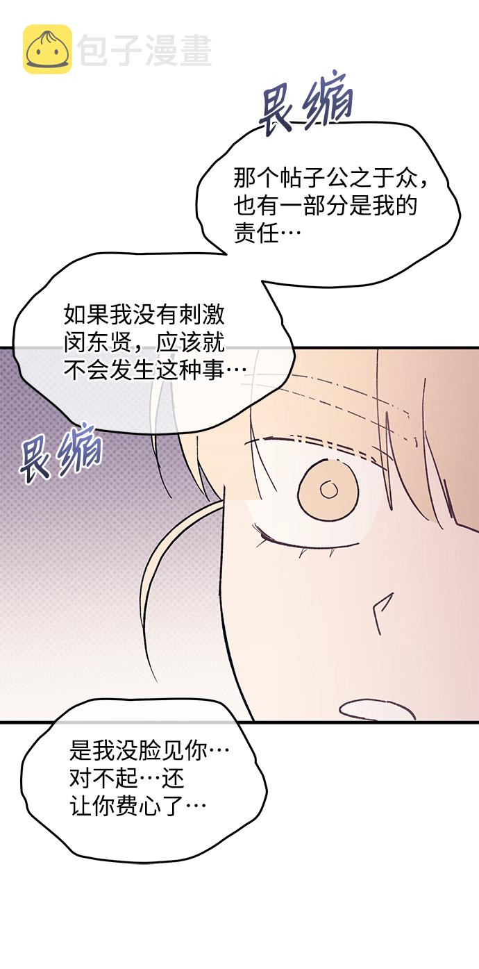 第77话7
