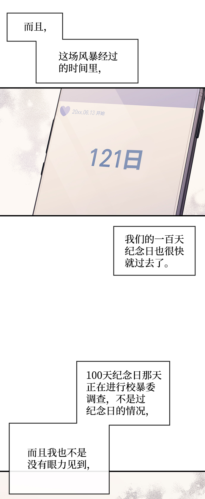 第79话17