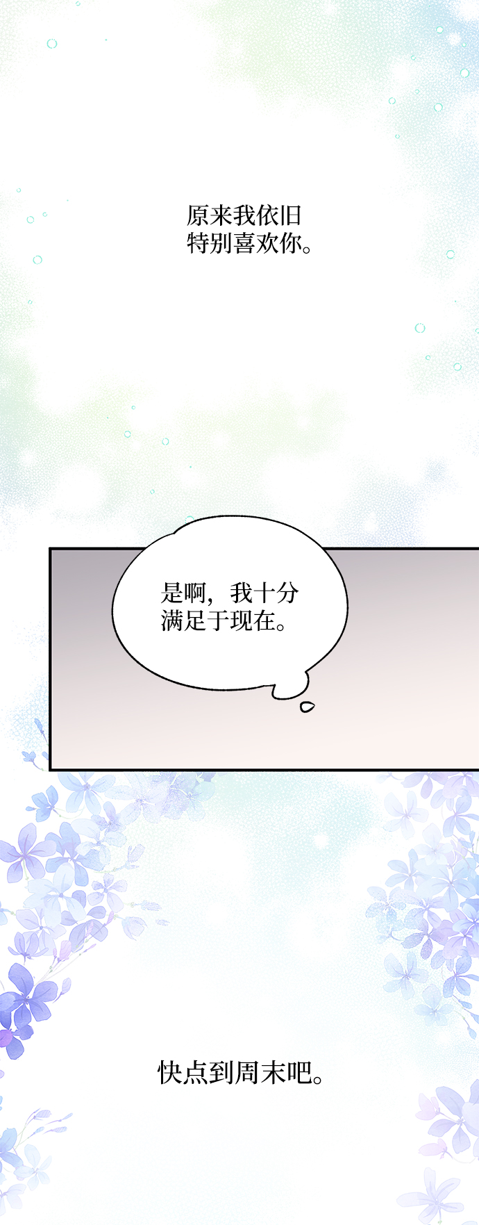 第81话16