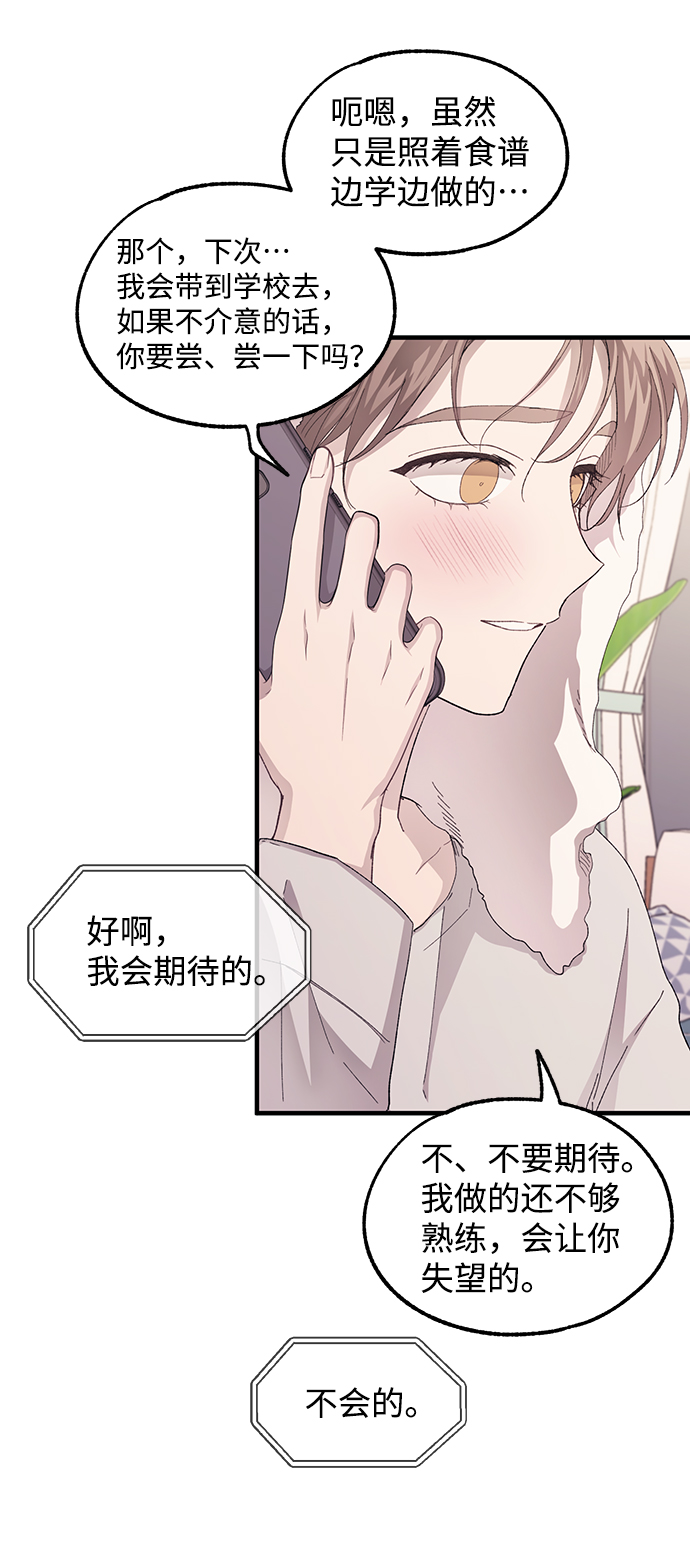 第70话29