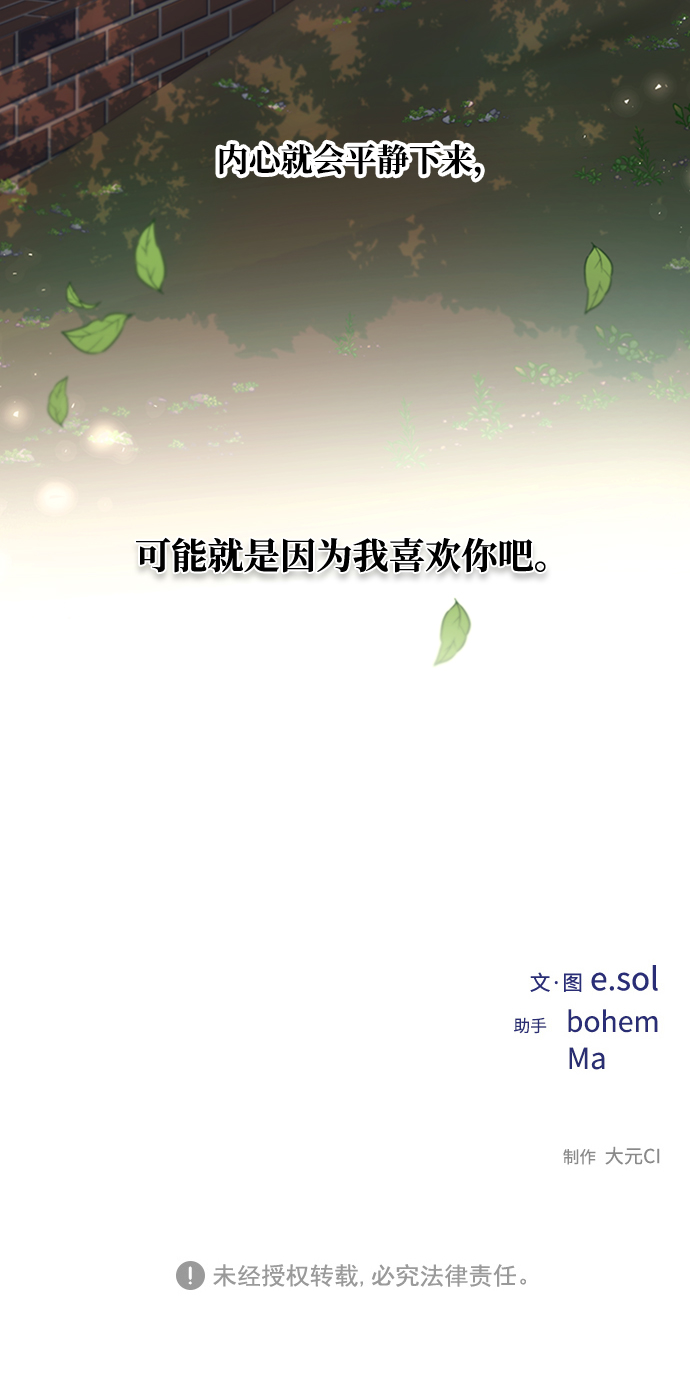 第53话79