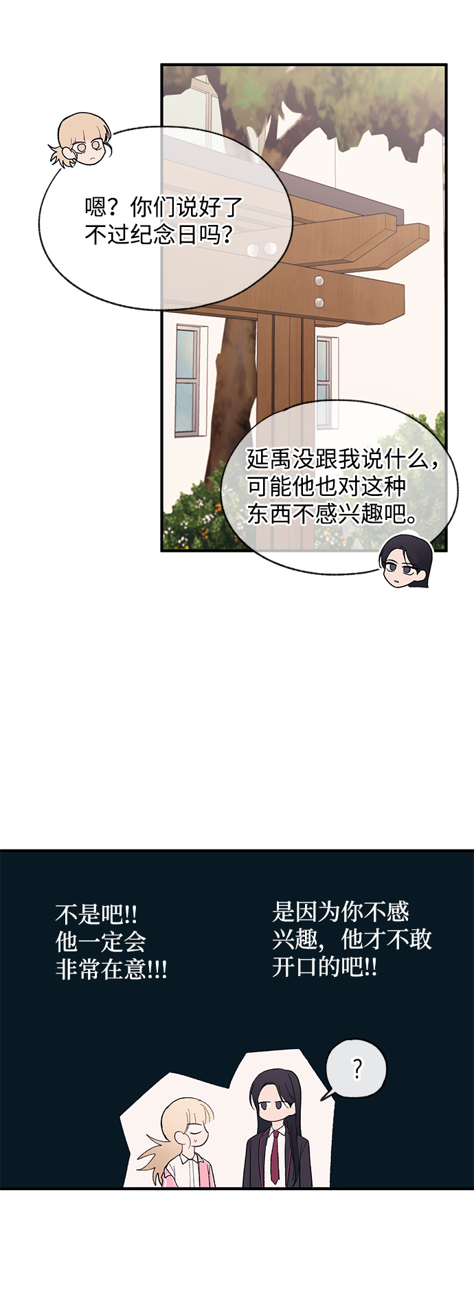 第79话28