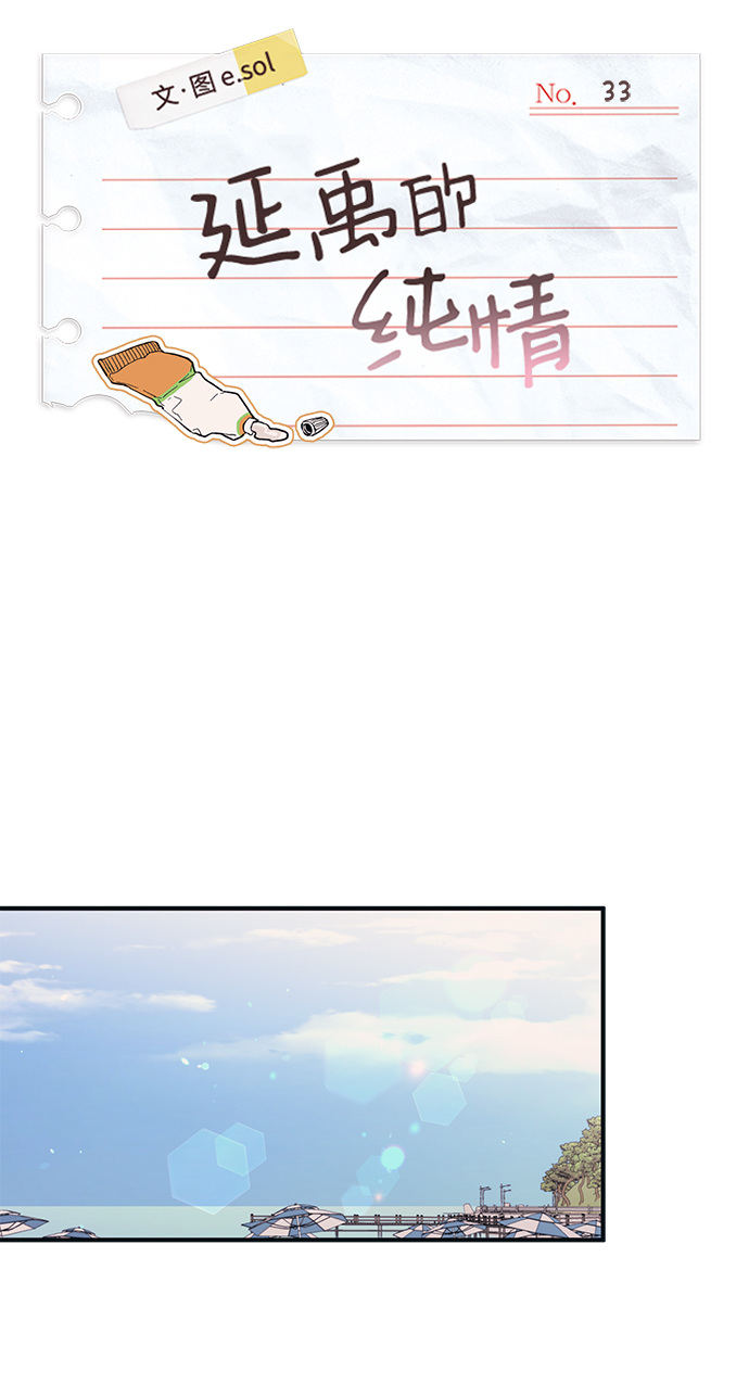 第33话34
