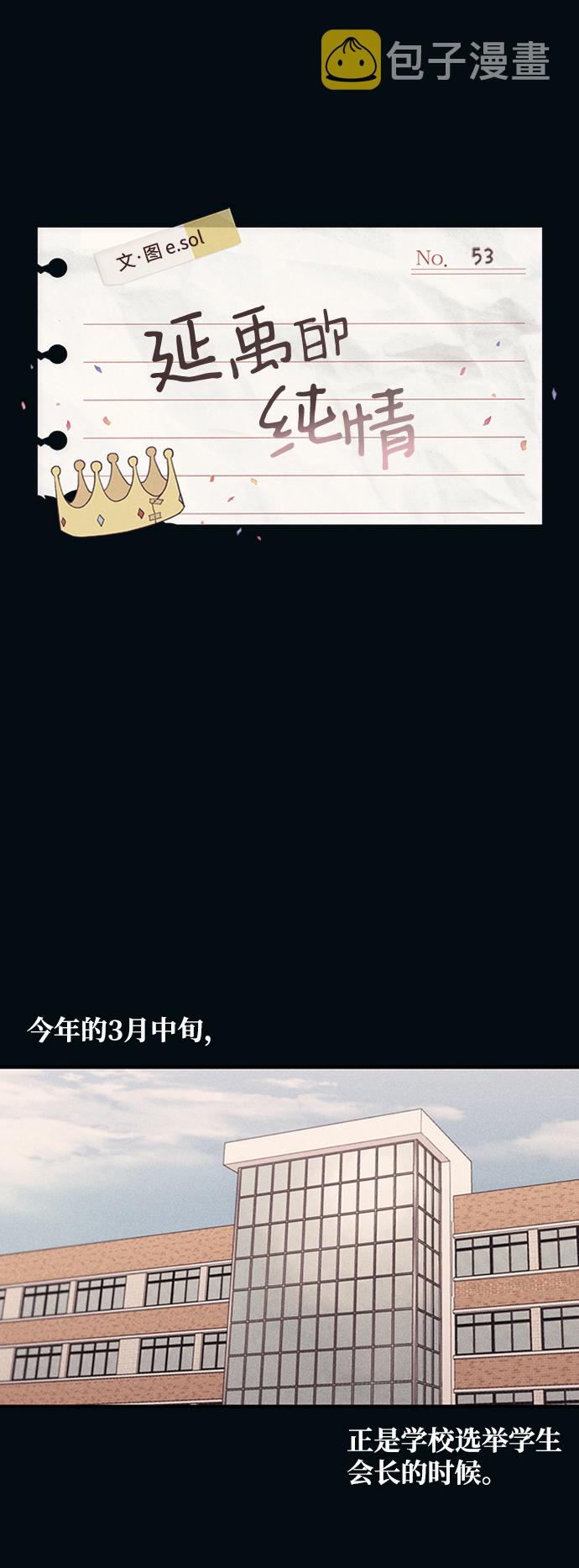第53话9