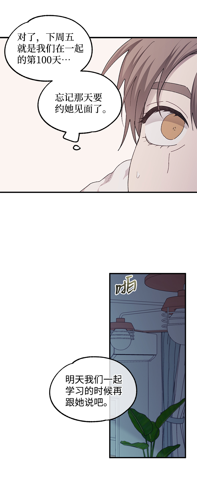 第70话32