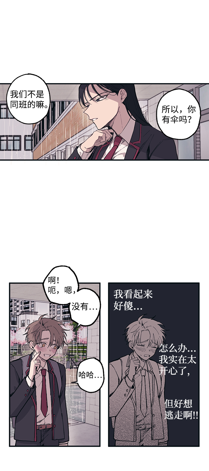 第1话26