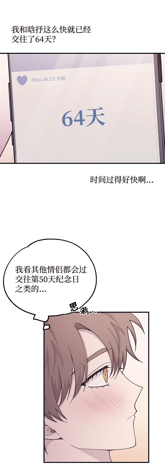 第40话10
