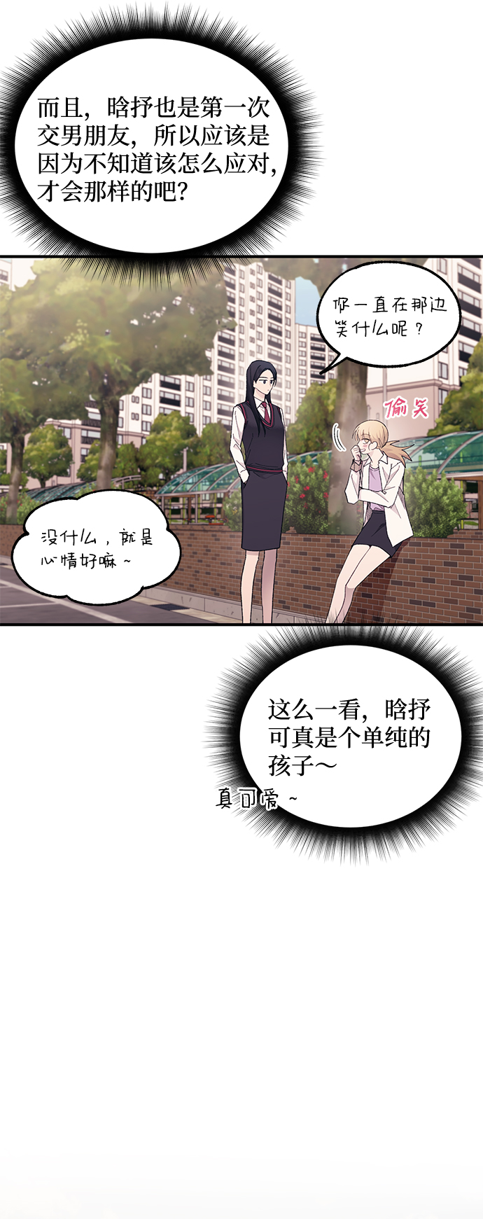 第66话25