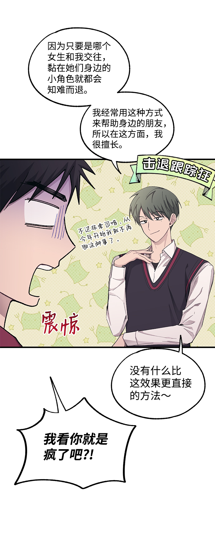 第68话54