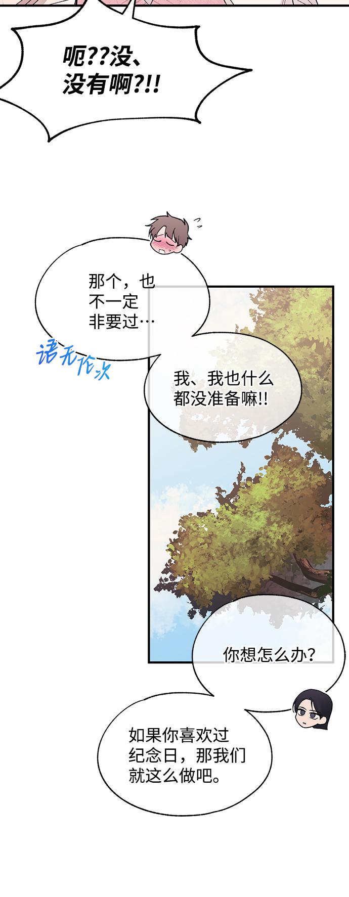 第82话26