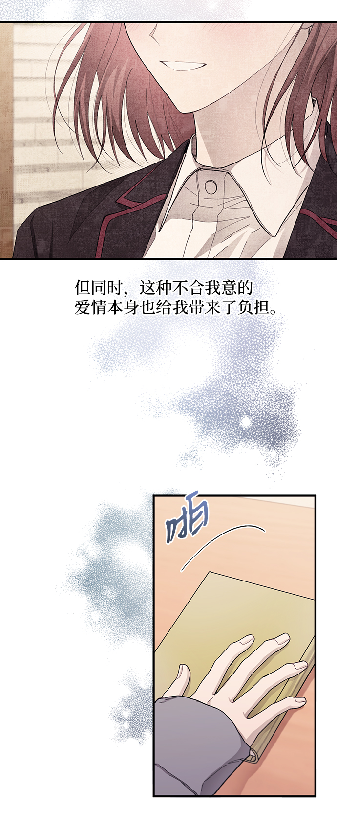 第81话2