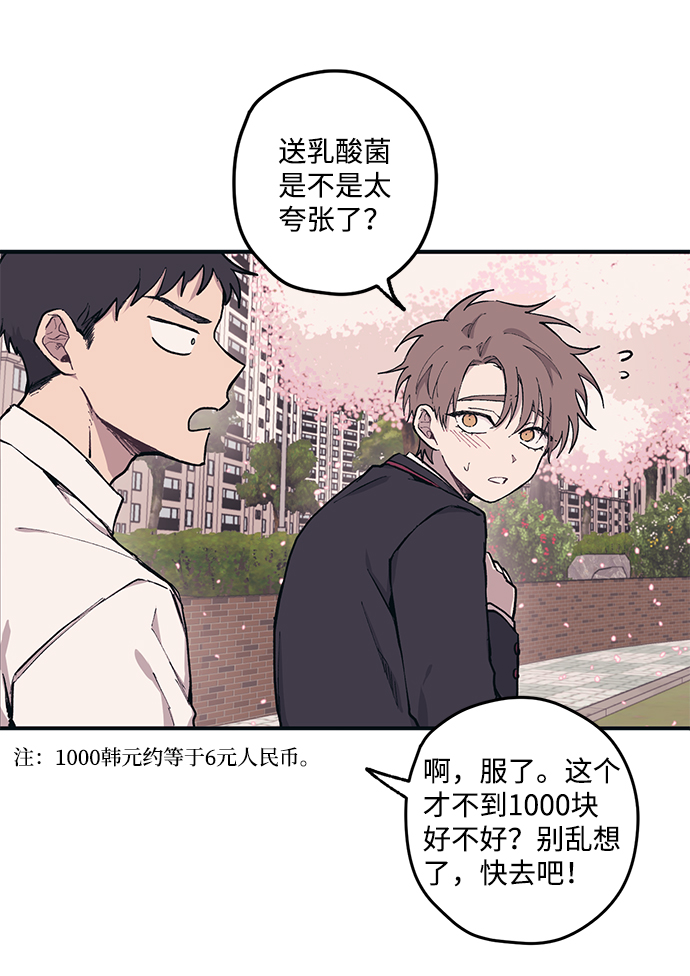 第2话21