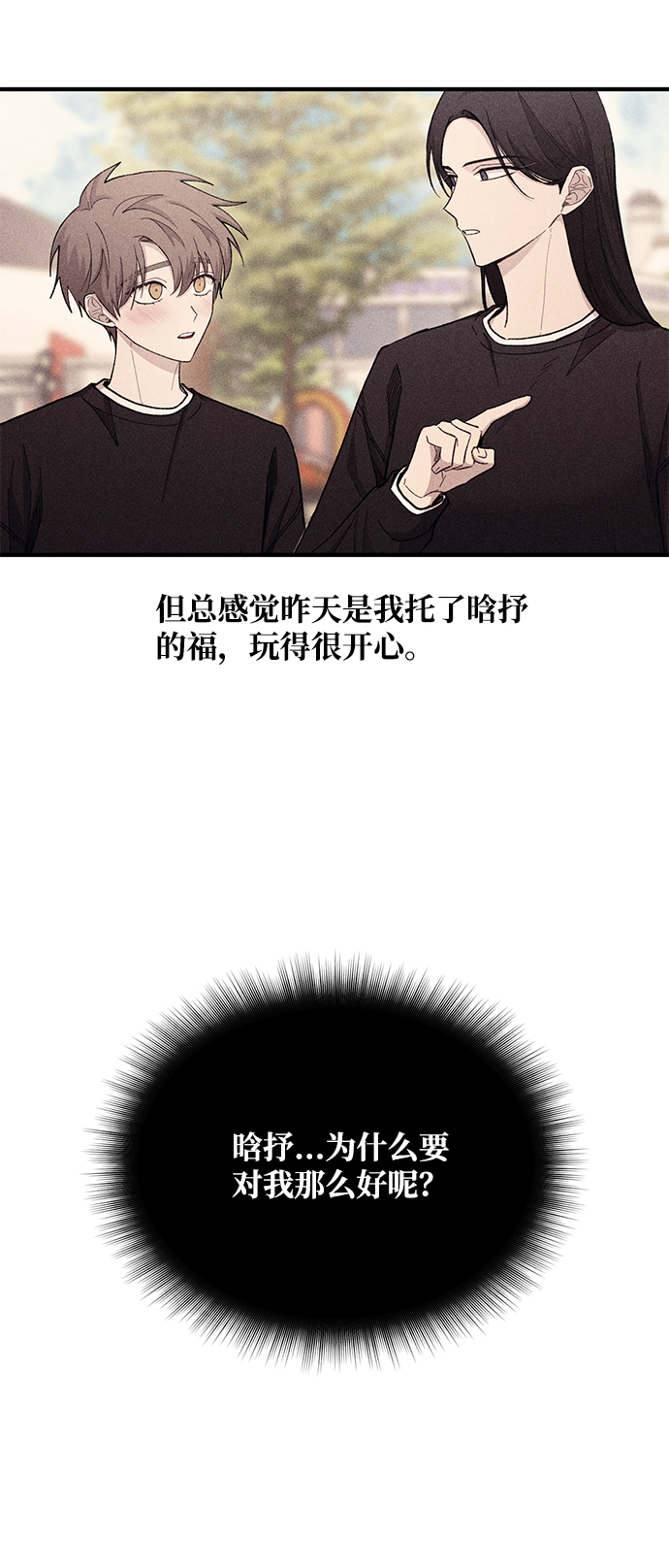 第50话8