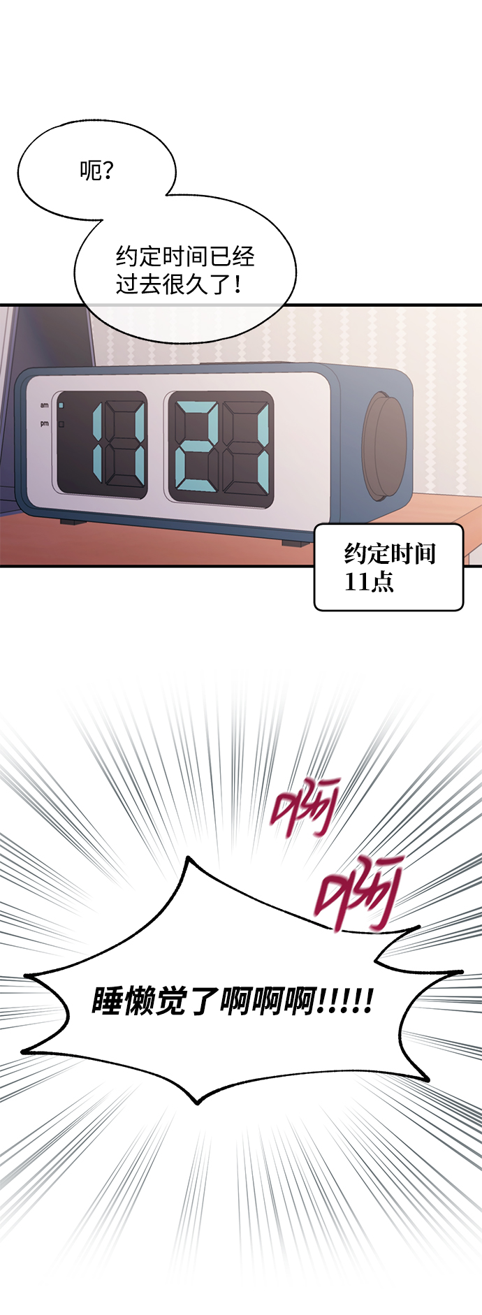 第81话21