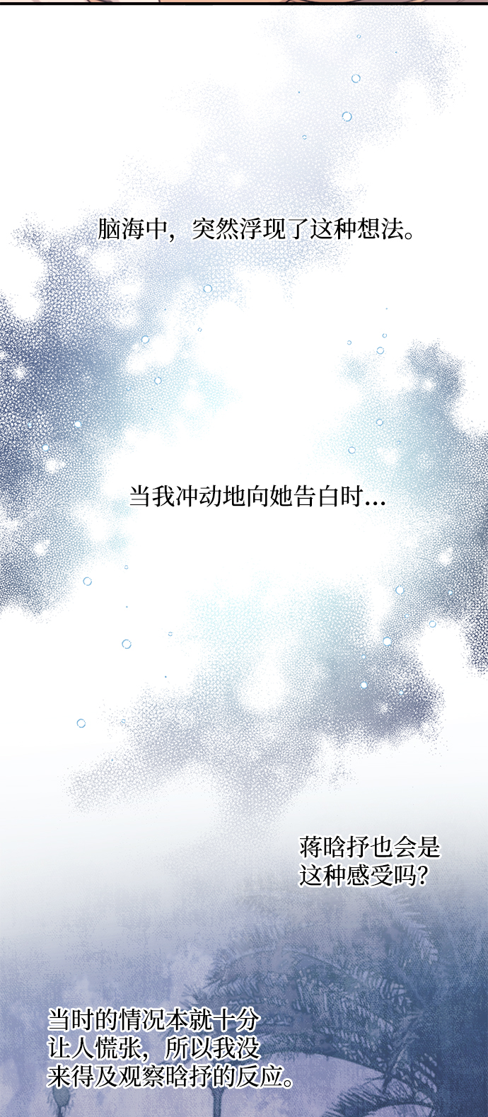 第81话4