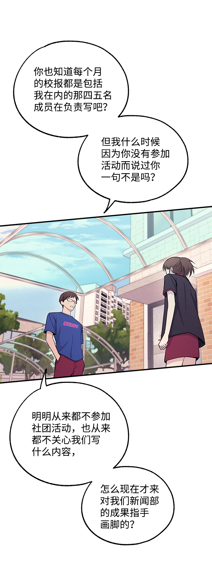 第54话53