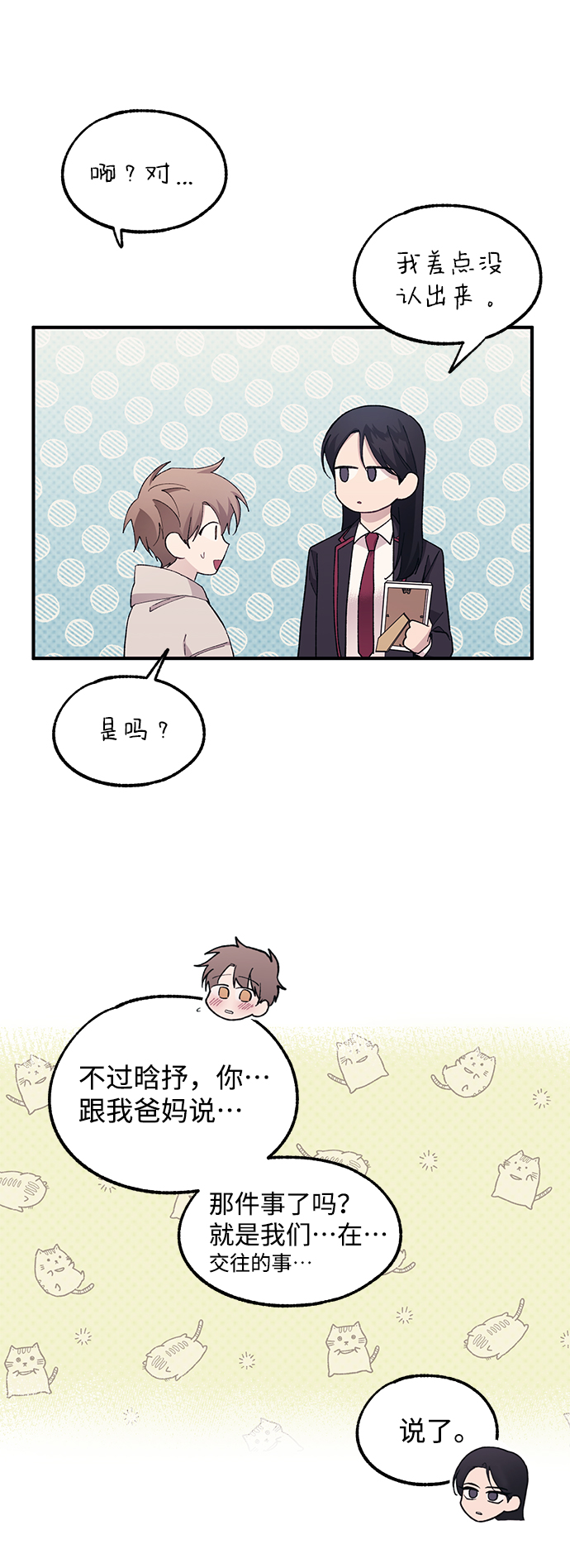 第62话37