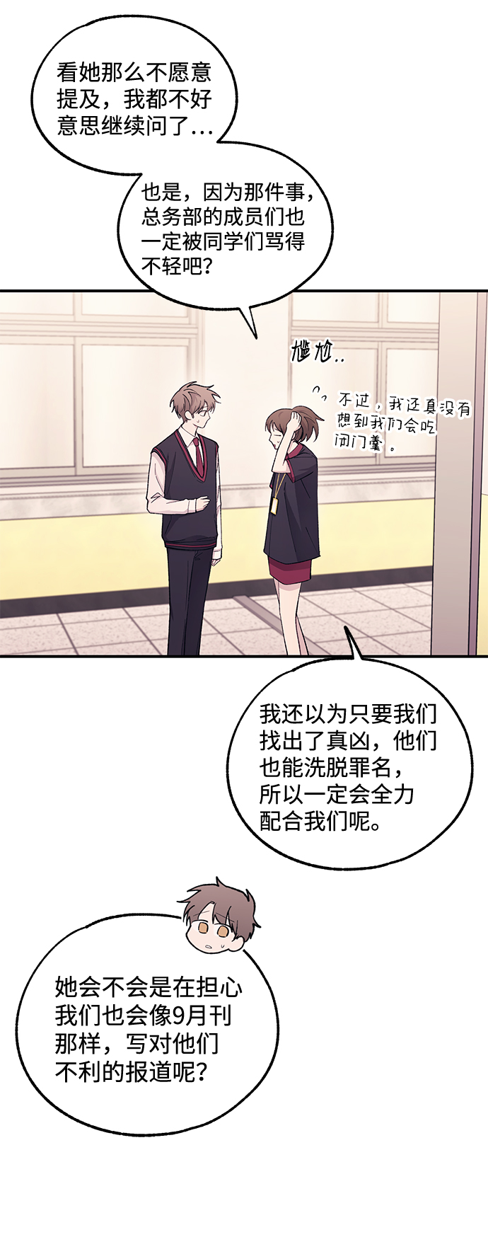 第56话8