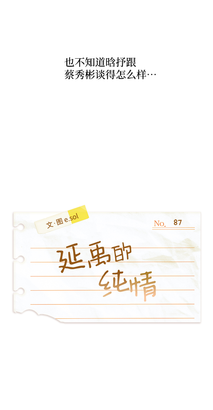 第87话14