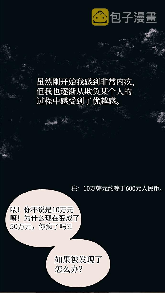 第73话6