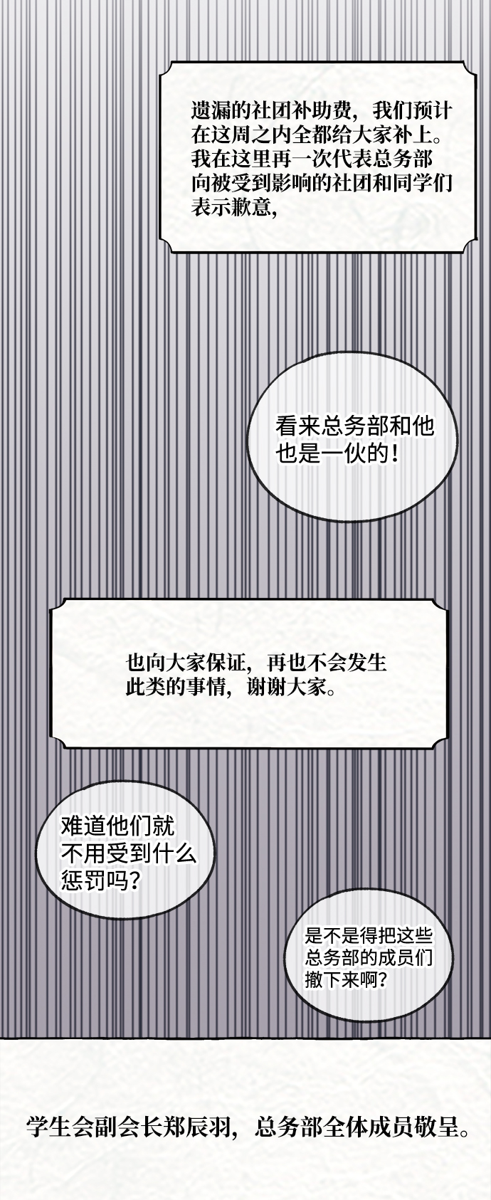 第54话67