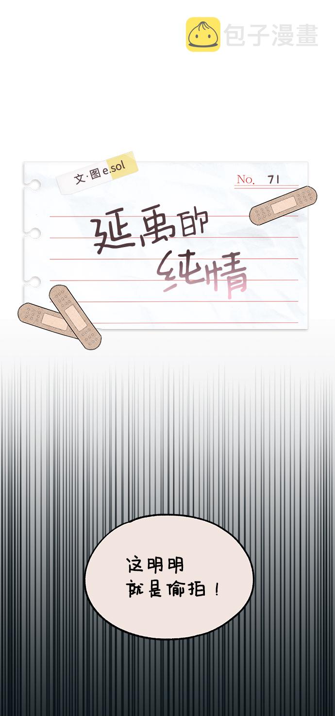 第71话5