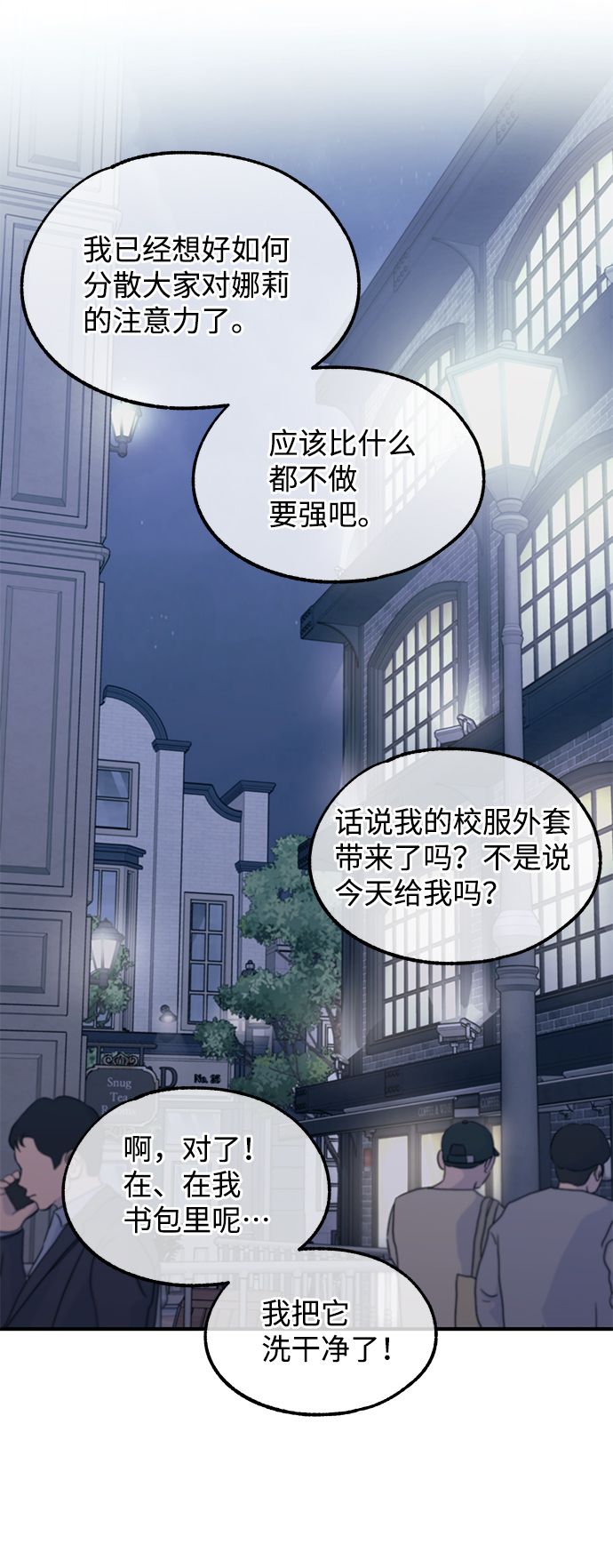 第74话6