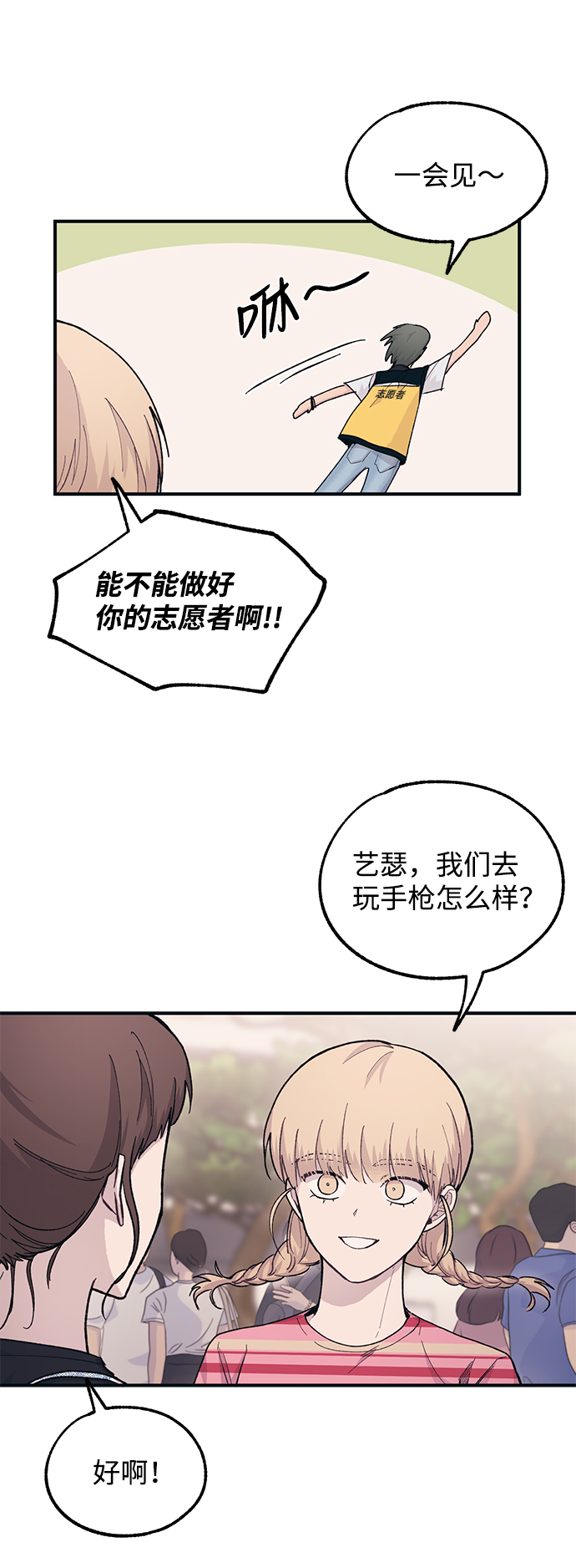 第38话20