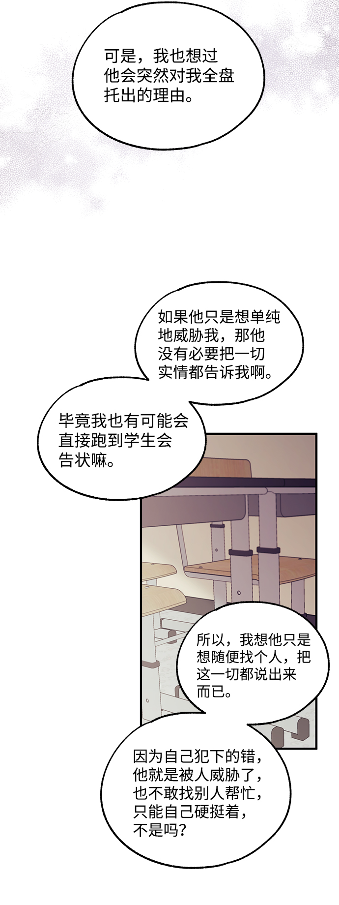 第68话24