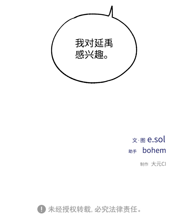 第34话59