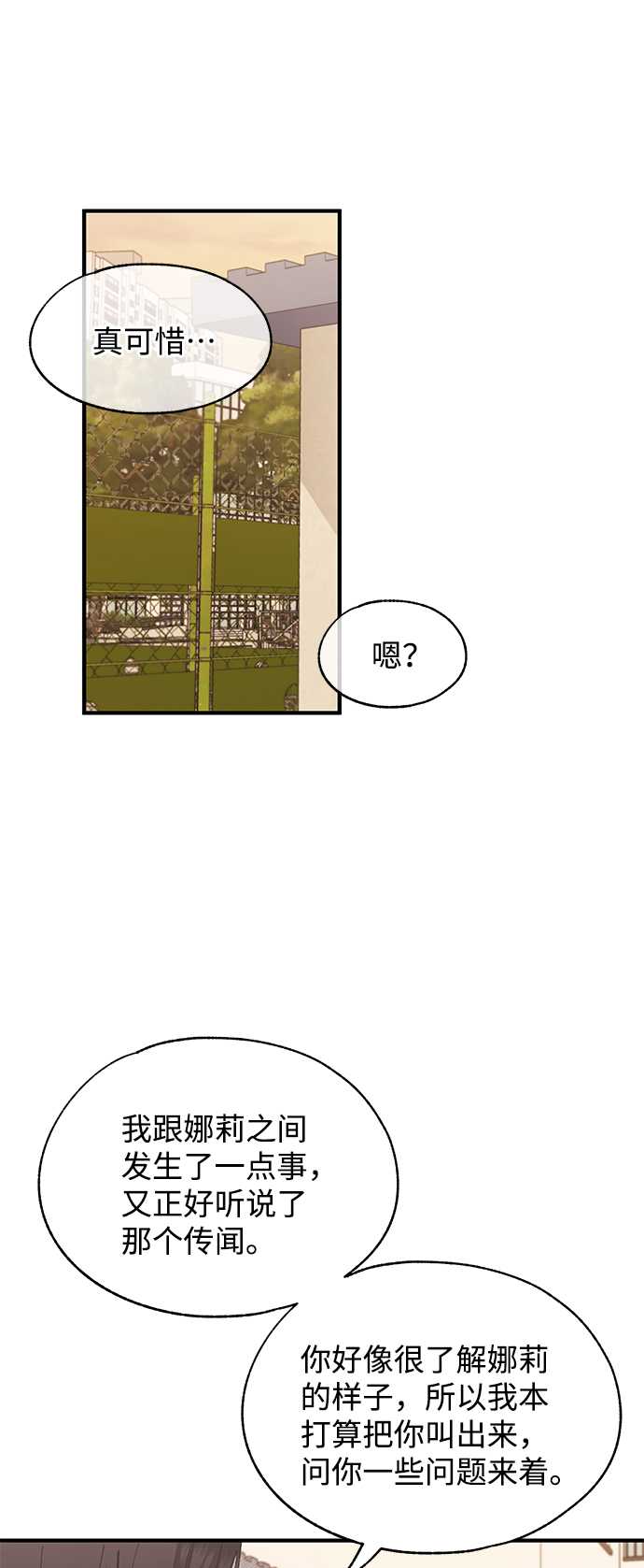第87话22