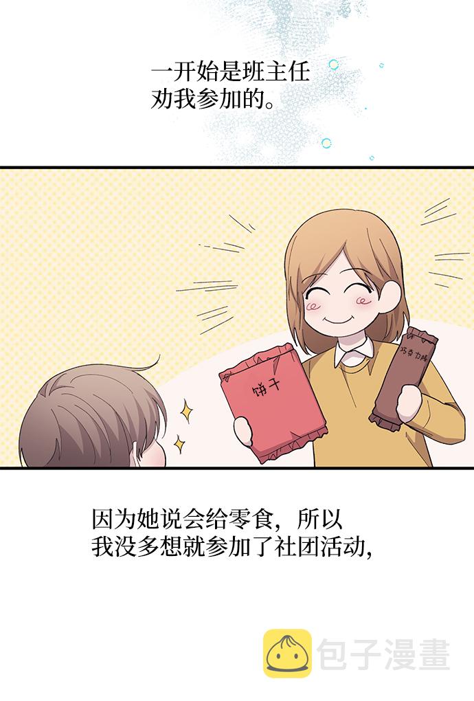 第89话38