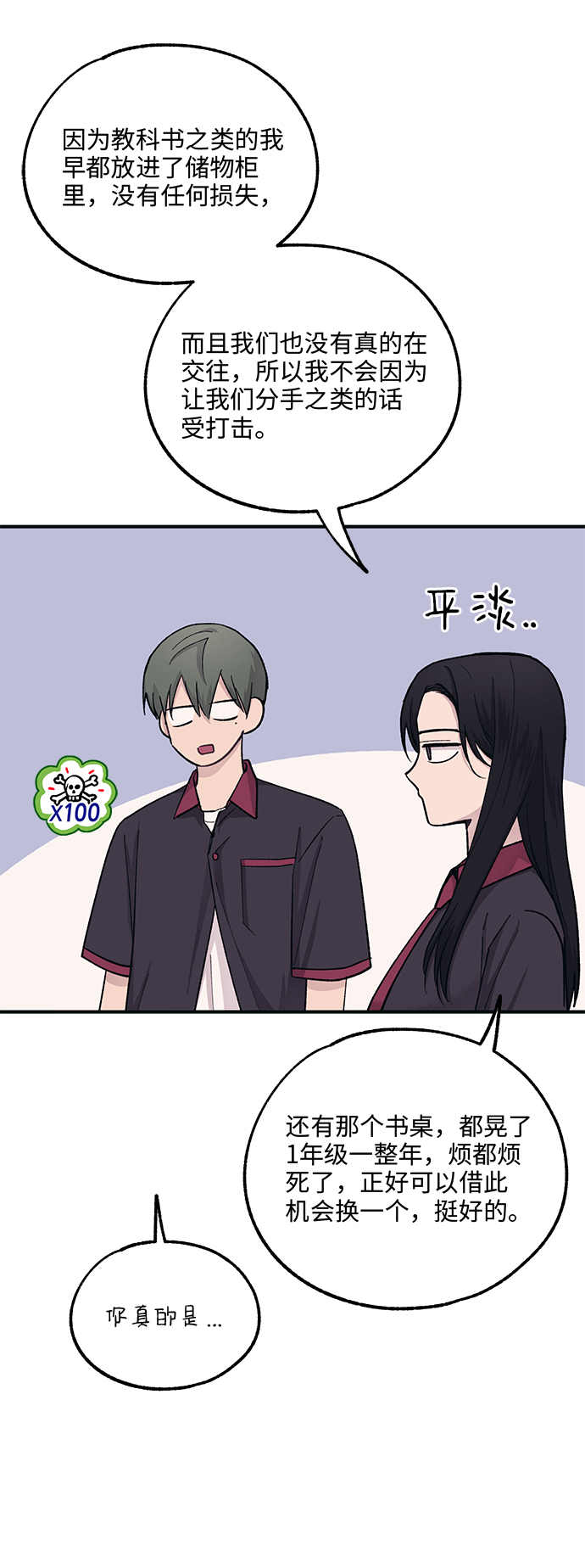 第44话74