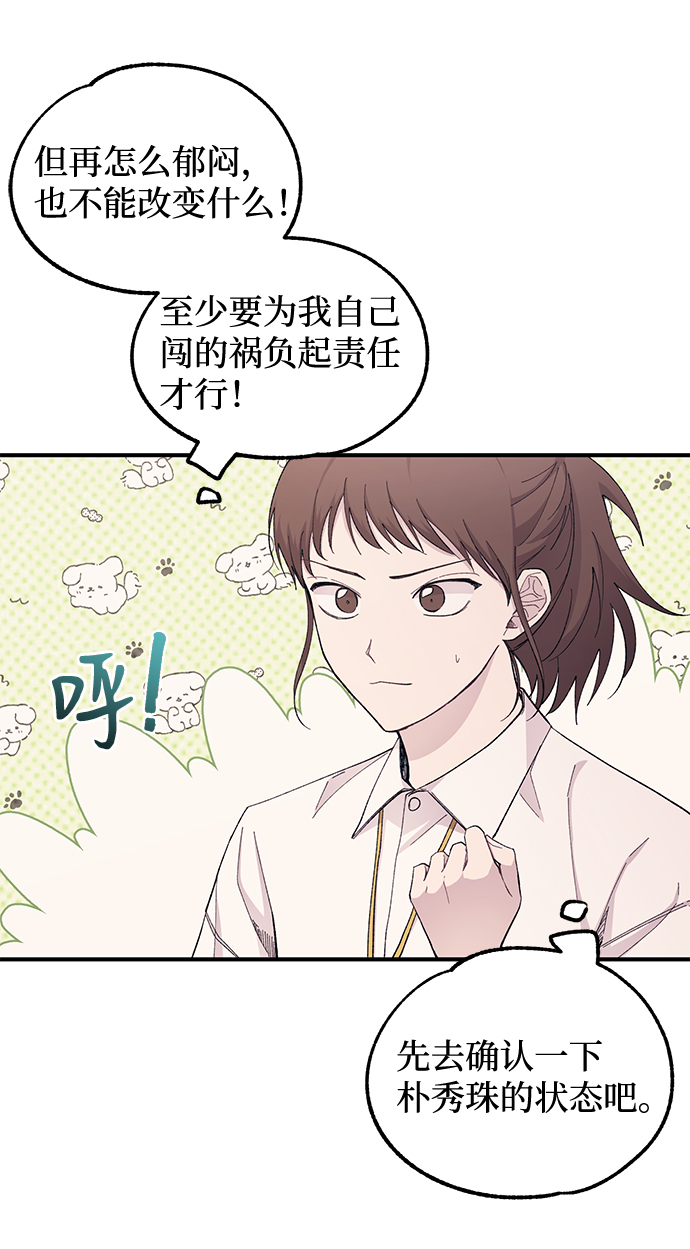 第59话57