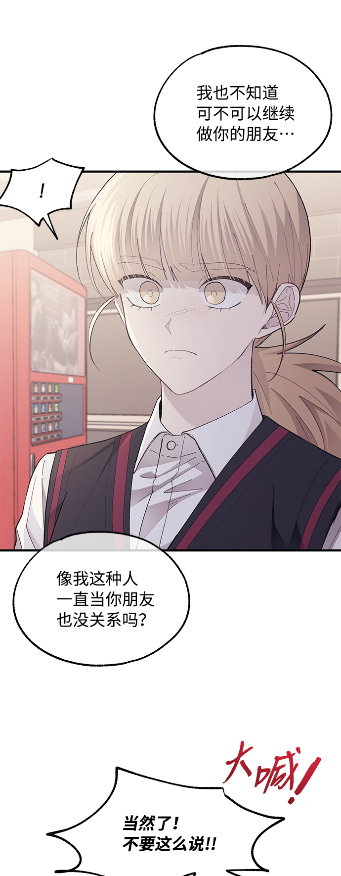 第77话9