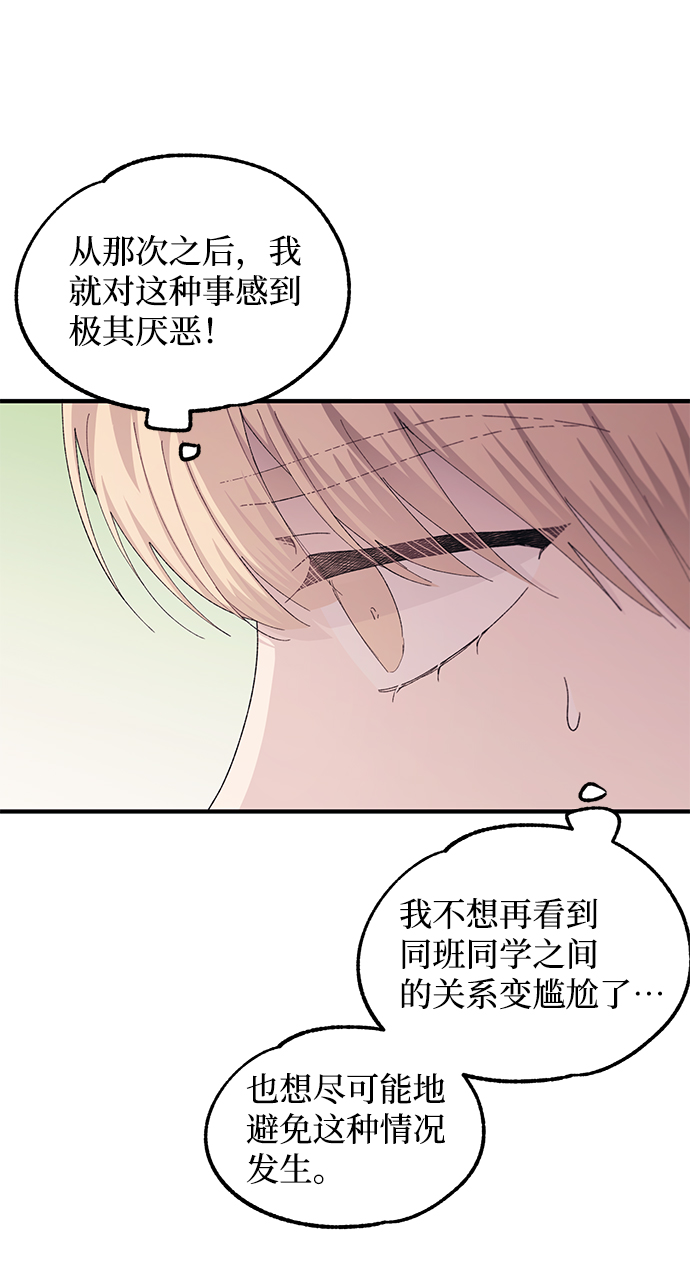 第66话8