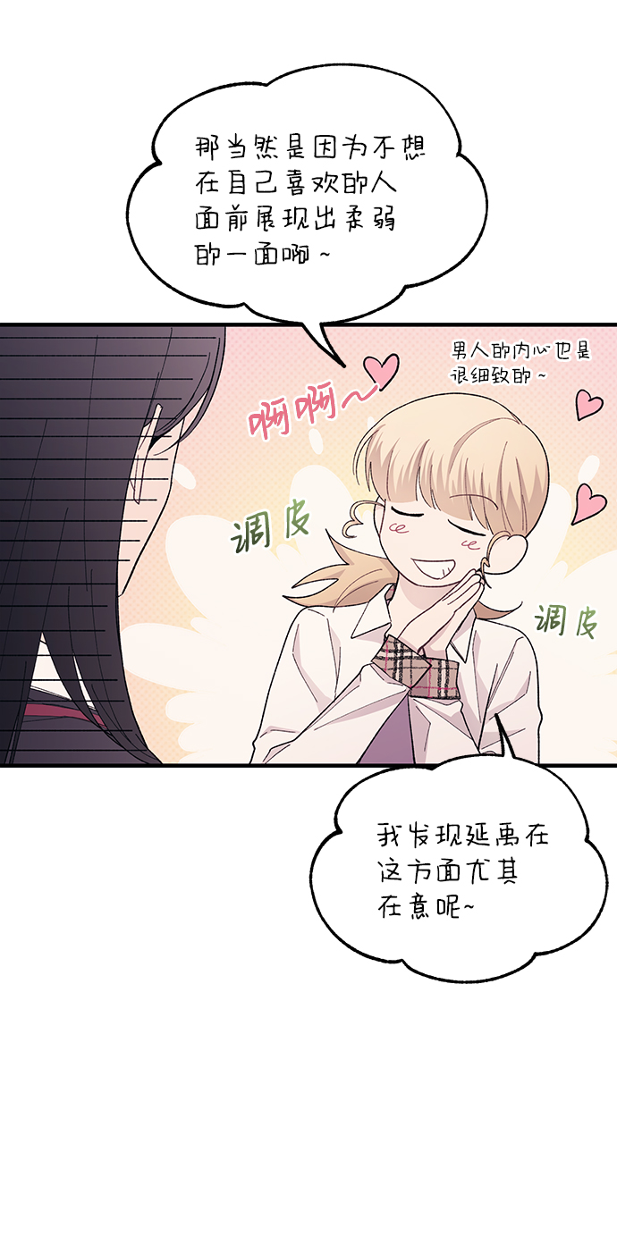 第66话37