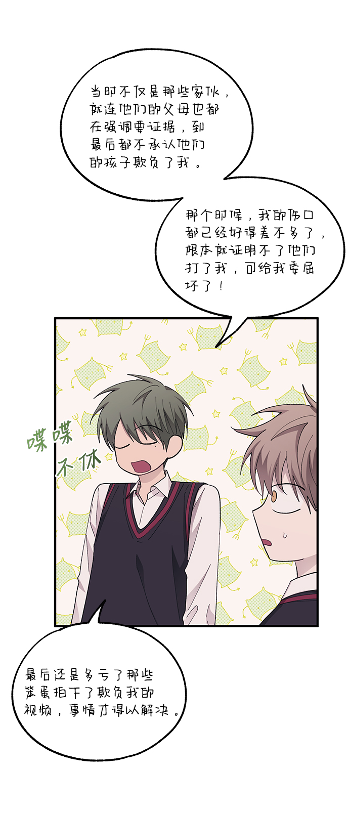第67话26
