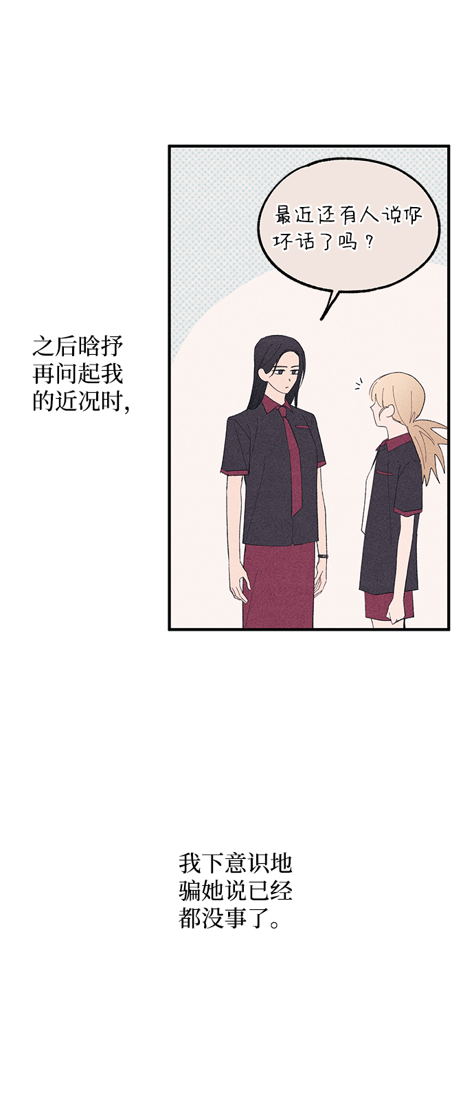 第66话7