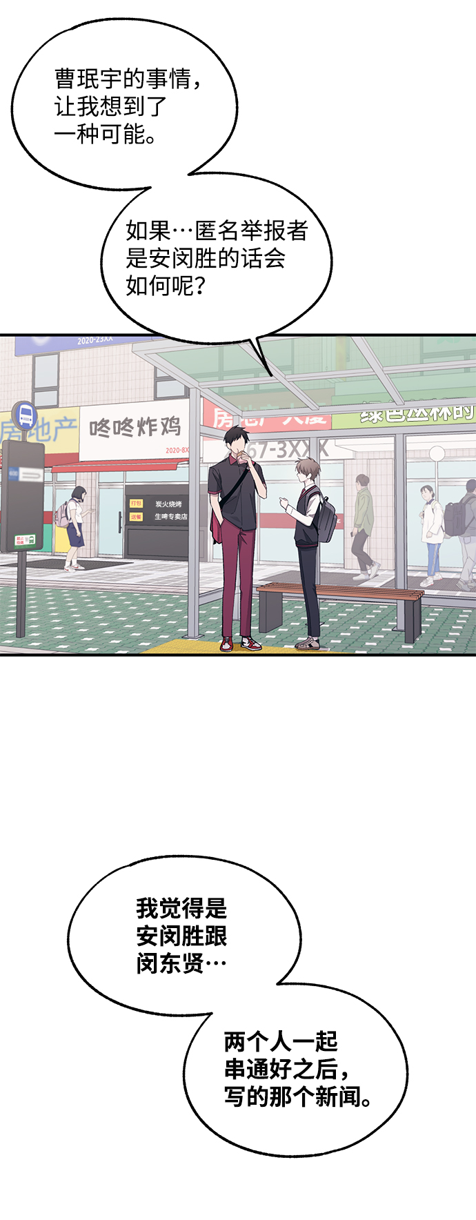 第70话42
