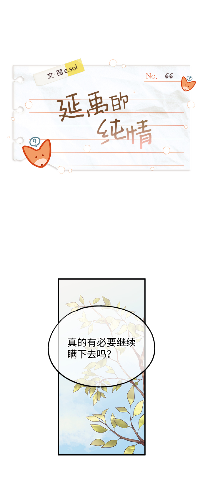 第66话1