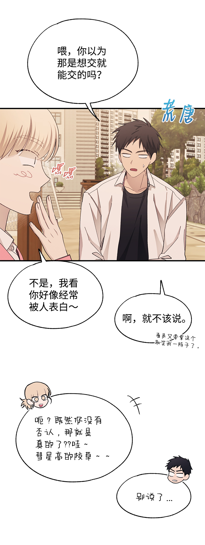 第87话8