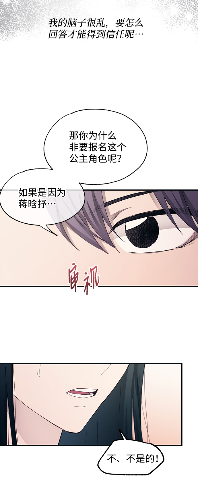 第91话32